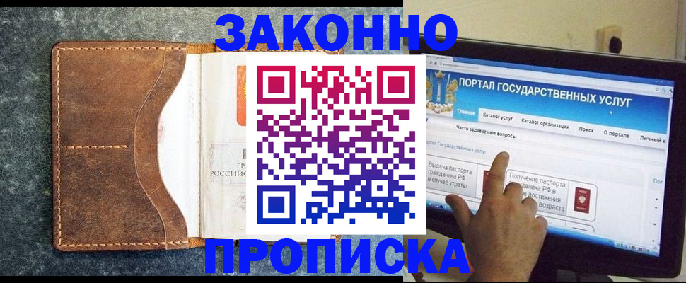 временная регистрация 2025 в Котласе