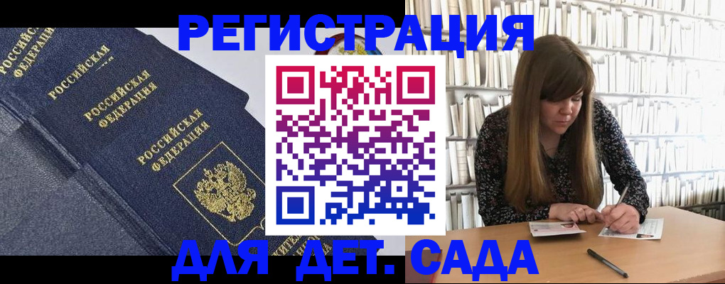 временная регистрация собственник в Котласе